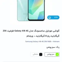 گوشی موبایل