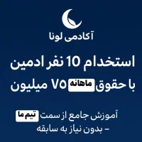 استخدام ادمین