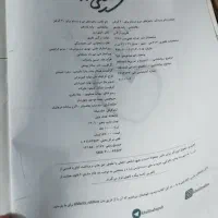 کتاب روانشناسی یازدهم خیلی سبز|کتاب و مجله آموزشی|تهران, میرداماد|دیوار