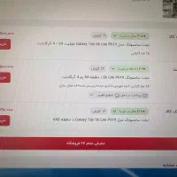 تبلت سامسونگ s6 lite p619|تبلت|تهران, صادقیه|دیوار
