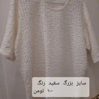 شومیز خارجی|لباس|تهران, سازمان برنامه شمالی|دیوار