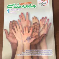 کتاب تست انسانی|کتاب و مجله آموزشی|آبیک, |دیوار