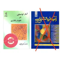 کتاب دانشگاهی روانشناسی|کتاب و مجله آموزشی|شیراز, تاچارا|دیوار