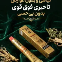کرم تاخیری اروس