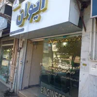 فروش-مغازه-درخیابان-شهدا-21متری-سندشهری
