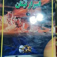 کتاب با تخفیف|کتاب و مجله آموزشی|تهران, شهر زیبا|دیوار