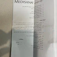 دستگاه بخورسرد رطوبت ساز مدیسانا Medisana|آرایشی، بهداشتی، درمانی|تهران, نظامی گنجوی (توانیر)|دیوار