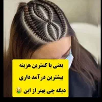 آموزشگاه مراقبت زیبایی وخیاطی بامدرک فنی وحرفه ای