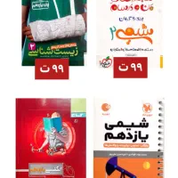 کتاب کار کمک درسی دهم یازدهم دوازدهم گاج خیلی سبز|کتاب و مجله آموزشی|اصفهان, شهرک کاوه|دیوار