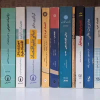 کتب و عناوین رشته اقتصاد