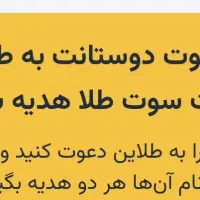 ۵۵ تمن پول نقد هم برای شما هم برای من