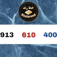 0913.610.8006|سیم‌کارت|اصفهان, خواجو|دیوار