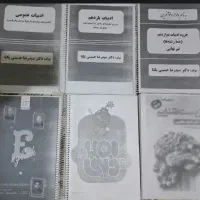 جزوه