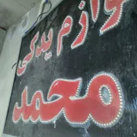تابلوی ال ای دی دوطرفه