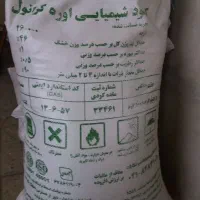 کود شییمیایی