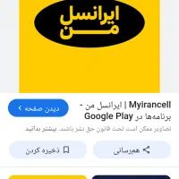 شارژ رایگان