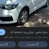 شاهین G، مدل ۱۴۰۴