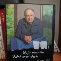 تاریخ سینما  هنر سینما هفتاد سال اول فن تدوین فیلم|کتاب و مجله آموزشی|تهران, سنائی|دیوار