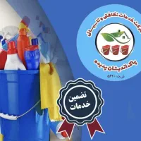 شرکت خدماتی و نظافتی پاک اندیشان پدیده (ش.ث 5620)
