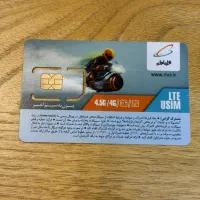خط همراه اول919 رند  دائمی صفر0919.5.830.830