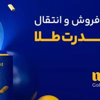 کددعوت میلی گلد