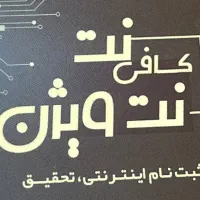 خرید و فروش امتیاز مهربانی و رسالت