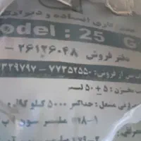 آبگرمگن ایستاده و دیواره آزمون مدل ۲۵ گالن|آبگرمکن، پکیج، شوفاژ|تهران, ایران|دیوار
