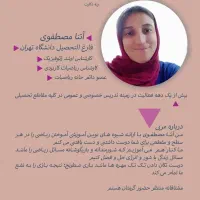 تدریس متفاوت ریاضی متوسطه دوم