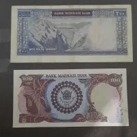 اسکناس پهلوی|کلکسیون سکه، تمبر، اسکناس|شاهرود, |دیوار