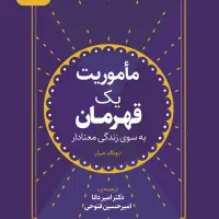 جلسه‌ی نقد، بررسی و ارائه‌ی مفاهیم کتاب|گردهمایی و همایش|تهران, جنت‌آباد شمالی|دیوار