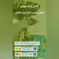 دوره کمک بهیاری/ تزریقات/ نسخه خوانی|خدمات آموزشی|شوشتر, |دیوار