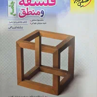 کتاب تست خیلی سبز و جزوه|کتاب و مجله آموزشی|قم, بنیاد|دیوار