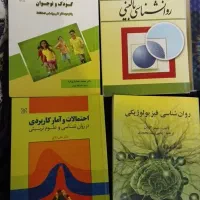 منابع پرکاربرد رشته ارشد روانشناسی|کتاب و مجله آموزشی|تهران, حسین‌آباد|دیوار