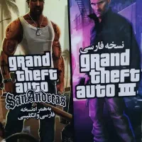 جی تی ای سان اندرس نسخه فارسی و III فارسی pc