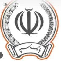 فروش امتیاز ۳۰۰ میلیون وام ۲ درصد بانک سپه