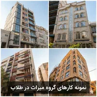 مشارکت-در-ساخت-طلاب-30-سال-سابقه-گروه-میراث