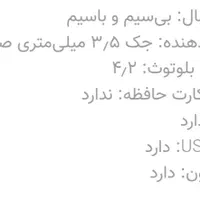 اسپیکر همراه بلوتوثی سوند فلر پلاس|پخش‌کننده همراه|مشهد, چاهشک|دیوار