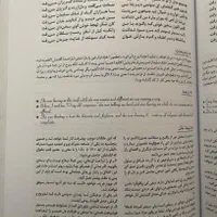 دیوان حافظ و صحیفه سجادیه|کتاب و مجله ادبی|قم, قلعه یزدیها|دیوار
