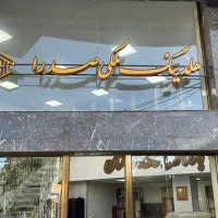 فروش-و-معاوضه-زمین-300متری-در-براعتی