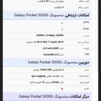 گوشی موبایل Galaxy Pocket|موبایل|تهران, فلاح|دیوار