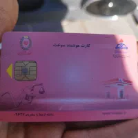 پیدا شده  کارت سوخت جایگاه اکبری|اشیا|یاسوج, |دیوار