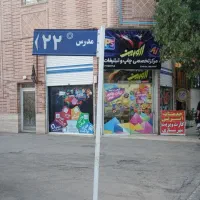 چاپ و تبلیغات آروین  طراحی، چاپ و اجرای حرفه‌ای
