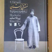 کتاب مستوفی لرستان