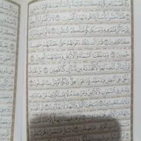 دعای محبت گشایش