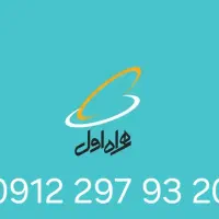 سیم کارت همراه اول کد ۲