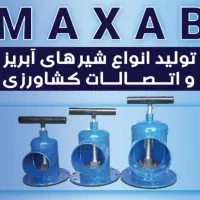 لوله .شیر ابریز . شیر آبریز کشاورزی ،ته خطی .رینگ