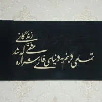 تابلو فروشی با قیمت استثنایی