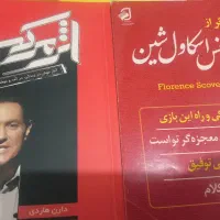کتاب اثرمرکب و کتاب چهاراثر