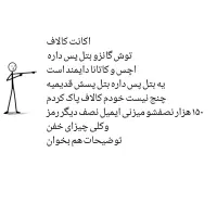 اکانت کالاف