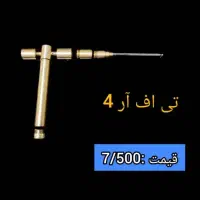قوی ترین منبع فرکانسی متصل به دازینگ|فروشگاه و مغازه|شیراز, شاهچراغ|دیوار